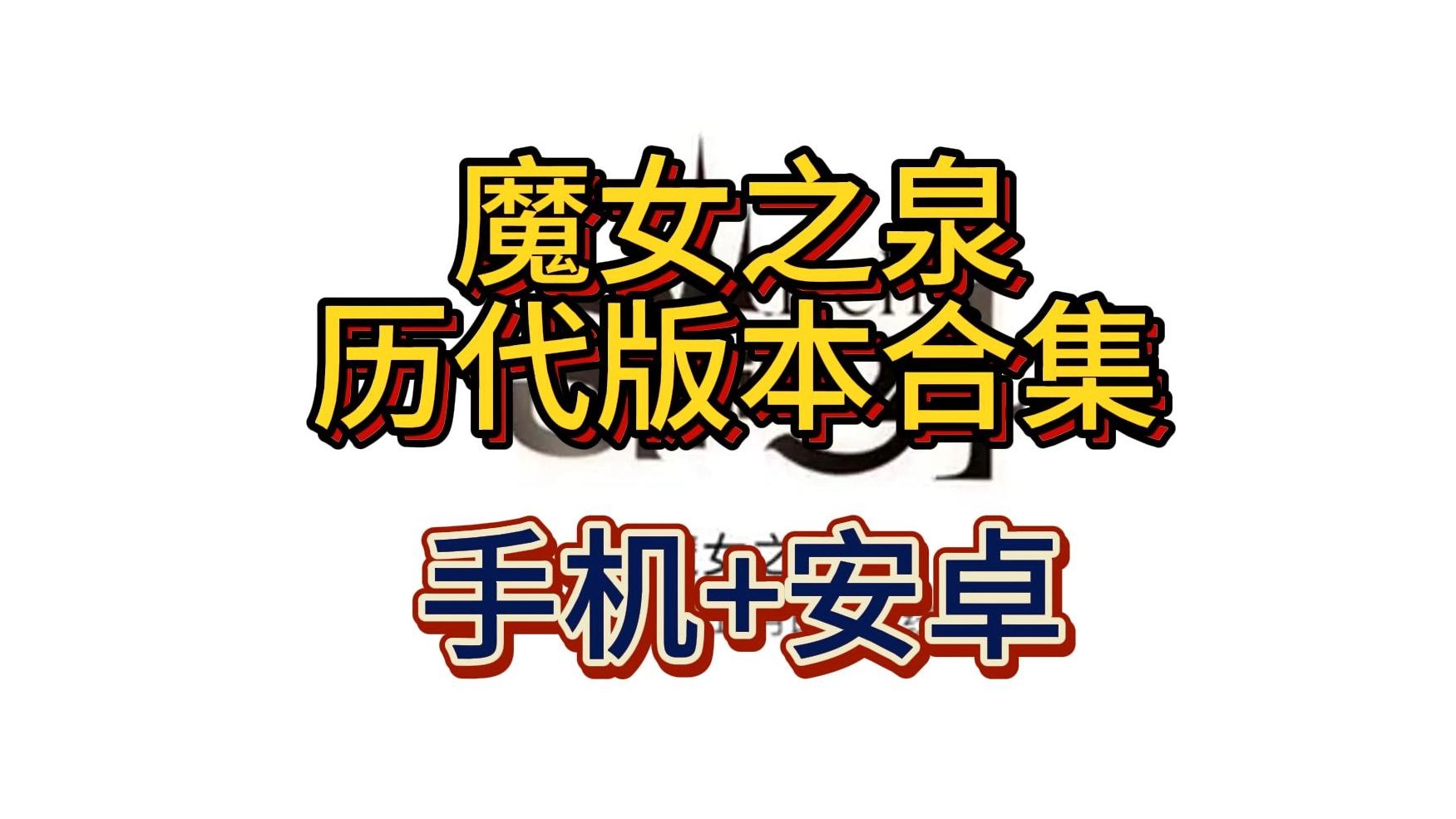 会玩安卓版官网会玩电脑版在线玩
