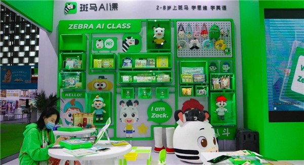 斑马ai安卓版斑马app平板下载-第2张图片-太平洋在线下载