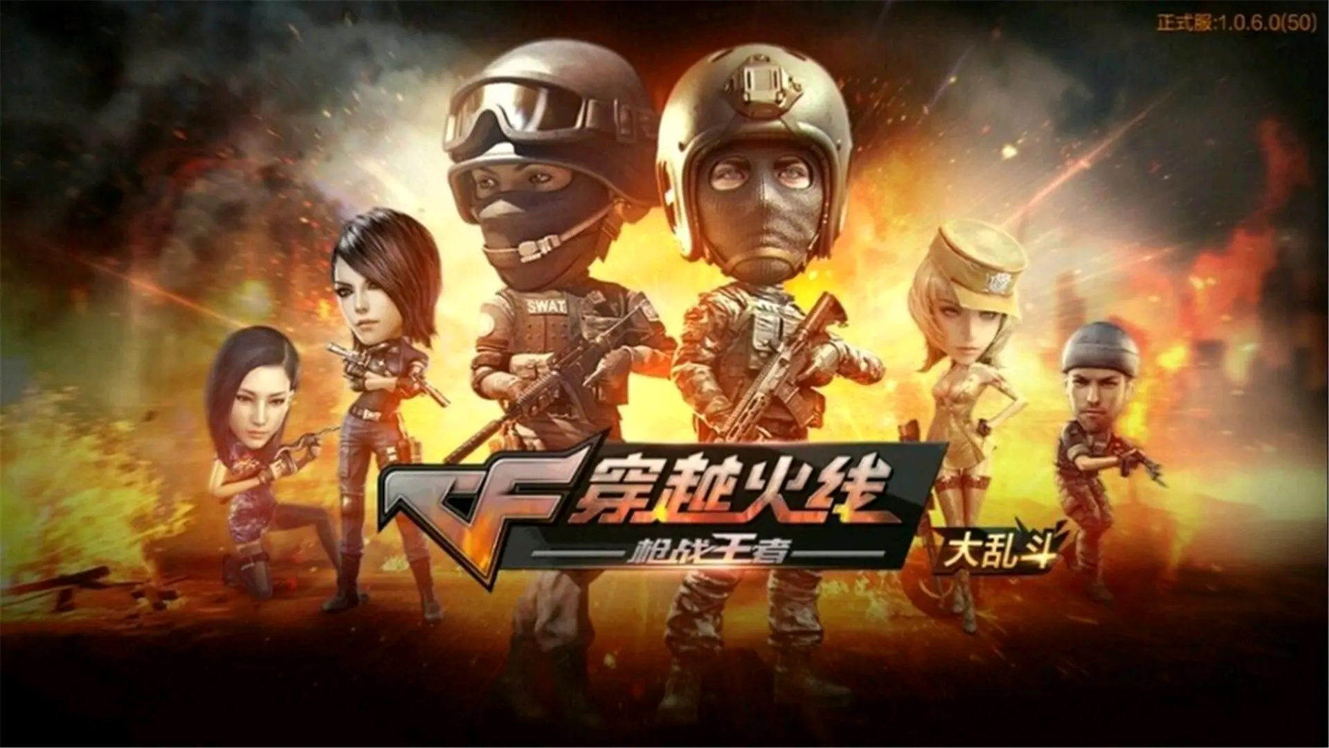 历代穿越火线客户端穿越火线2009年旧版本下载