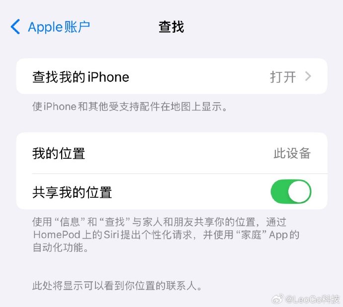 微信定位苹果版微信定位精灵下载