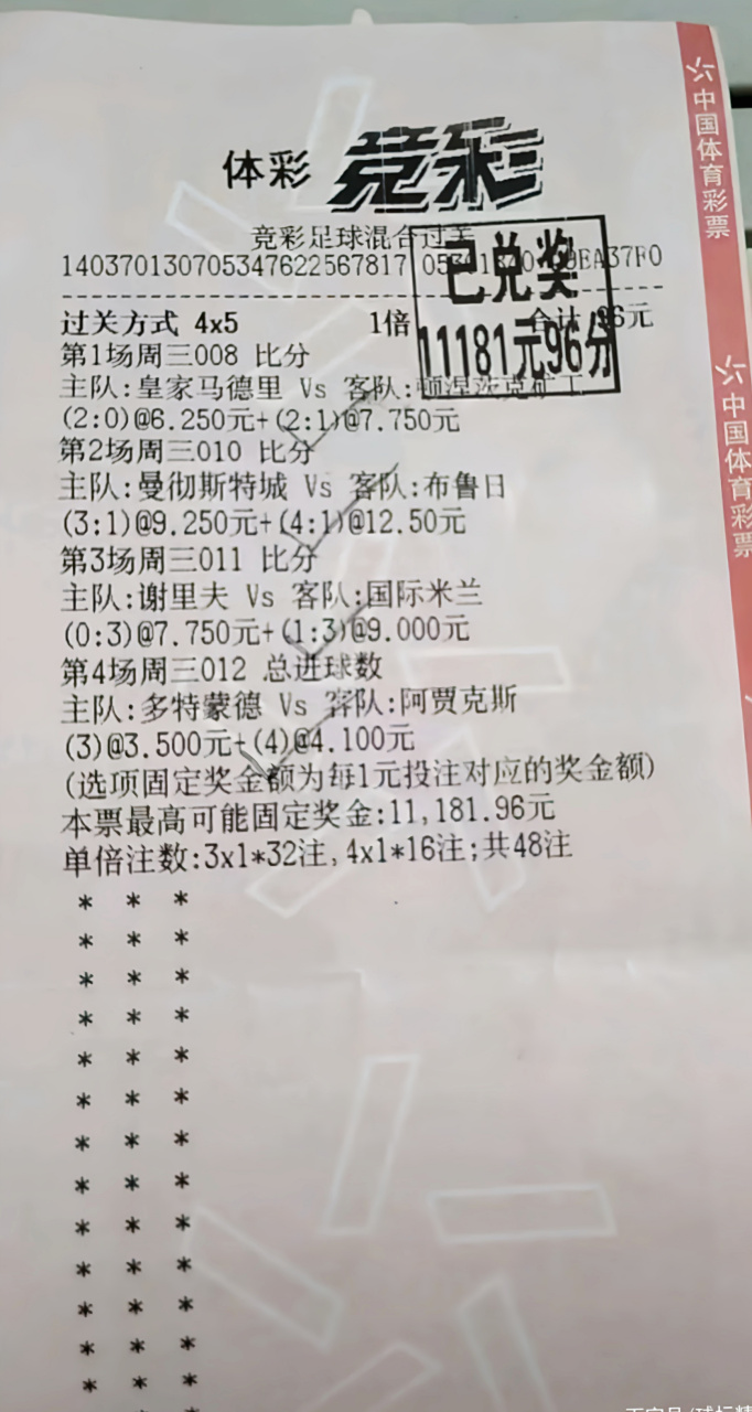 财神彩票平台苹果版最新财神彩票app下载-第2张图片-太平洋在线下载