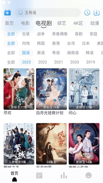 破解直播版下载安卓版直播电视版下载apk破解最新版-第2张图片-太平洋在线下载