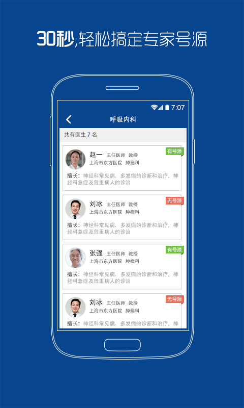 开点医院安卓版下载点点通app下载安装-第2张图片-太平洋在线下载