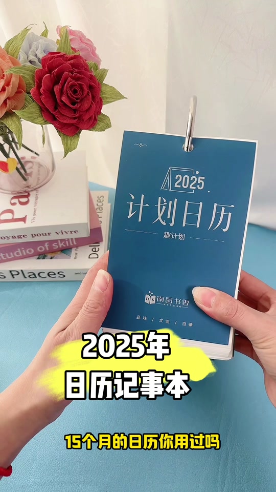 小米日历的客户端小米日历网页版登录入口-第1张图片-太平洋在线下载
