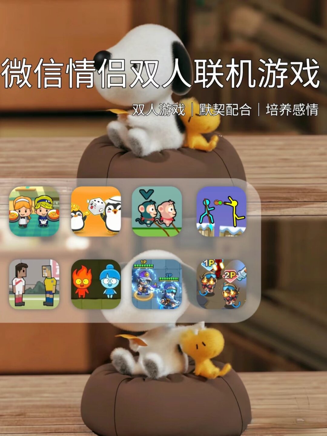 情侣游戏免费苹果版情侣游戏app苹果免费版