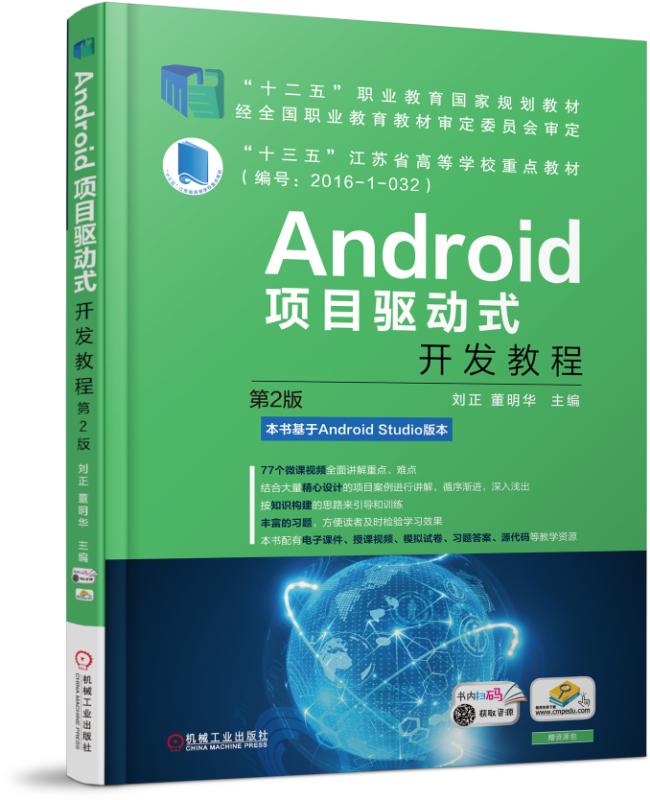 安卓课本电子版安卓应用商店app下载-第2张图片-太平洋在线下载