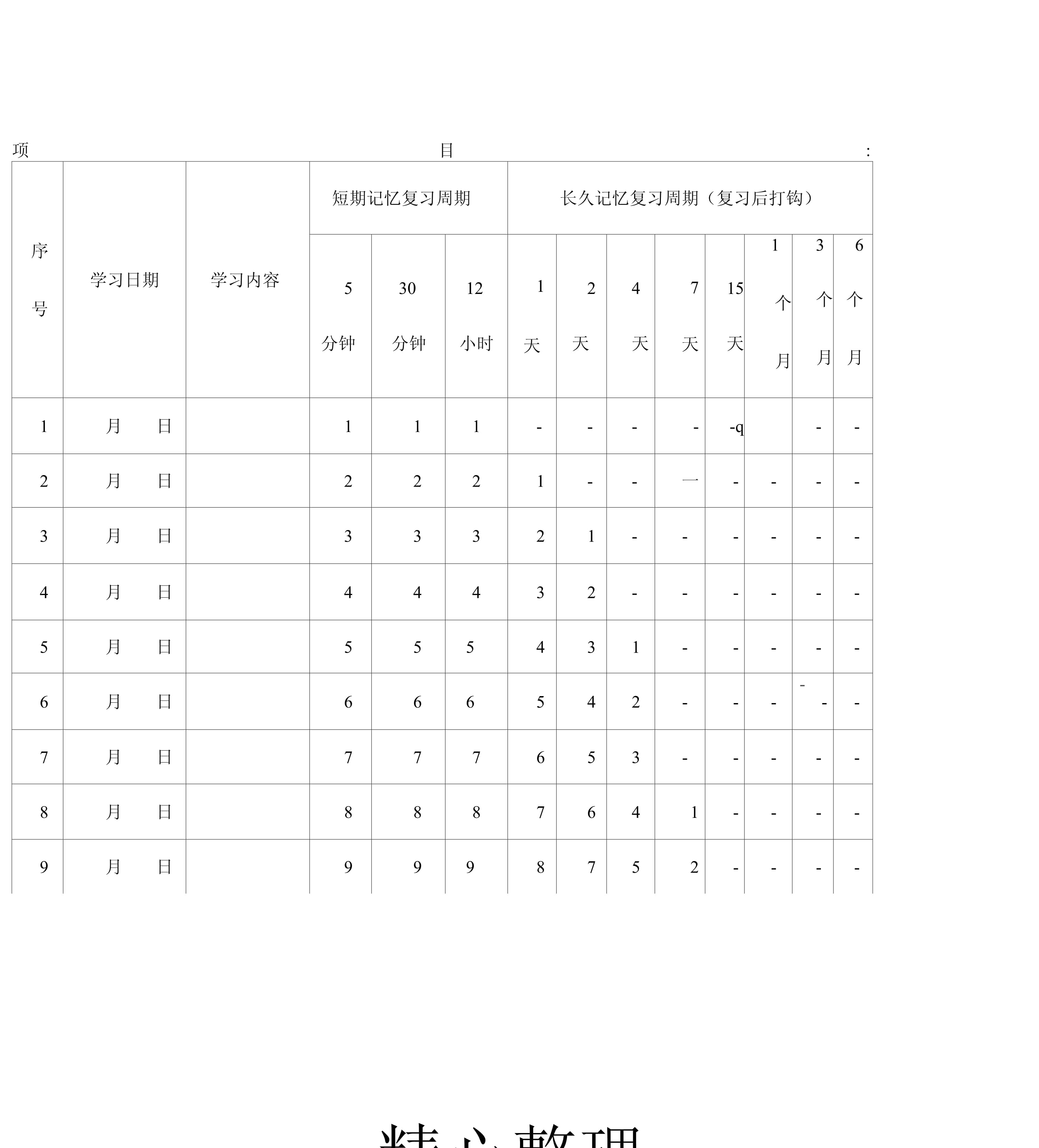 苹果版word表格6冰雨统计器app苹果版