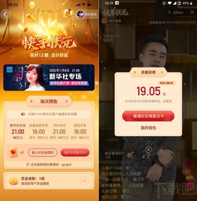 快手答题神器苹果版快手批量取关神器苹果版