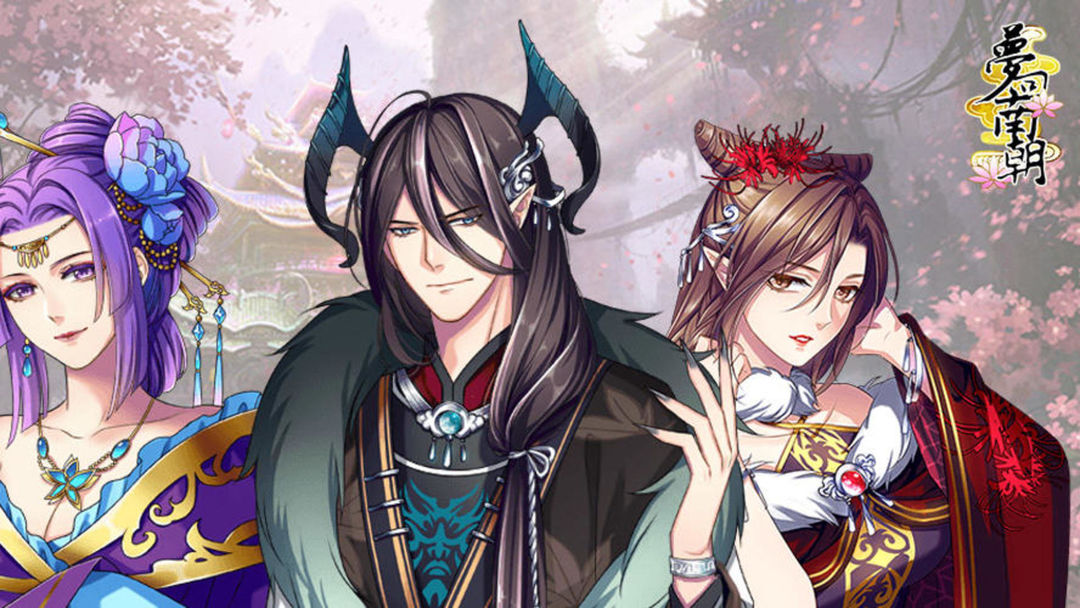 梦回南朝苹果版宝物梦回南朝文字传奇破解版-第2张图片-太平洋在线下载