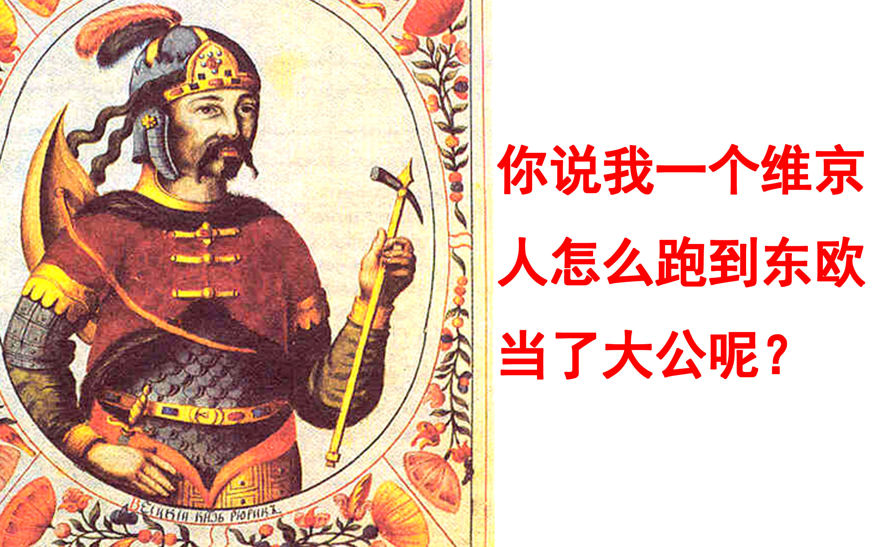 安卓版基辅罗斯俄罗斯向中国发出警告