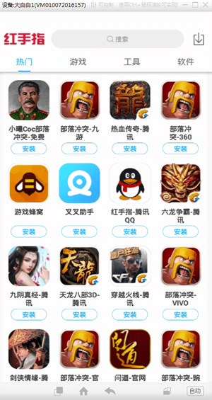 红手指app苹果版红手指电脑版官网下载
