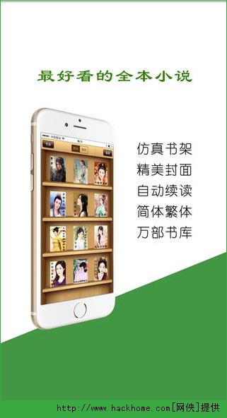八哥小说安卓版下载八哥车机版app应用商店