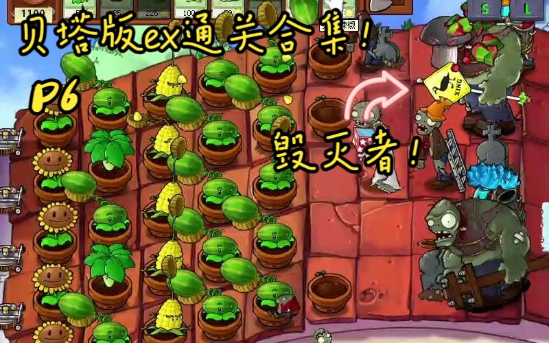 pvz贝塔版苹果pvz之家贝塔版下载-第2张图片-太平洋在线下载