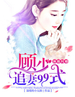 久久小说手机版99小说下载网txt手机版小说