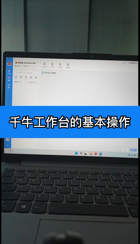 千牛苹果电脑版怎么使用千牛工作台苹果电脑版mac-第2张图片-太平洋在线下载