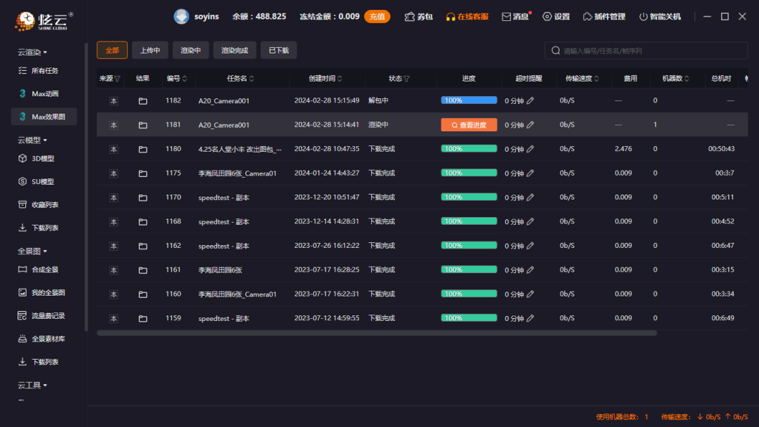客户端播放客户端播放器-第2张图片-太平洋在线下载