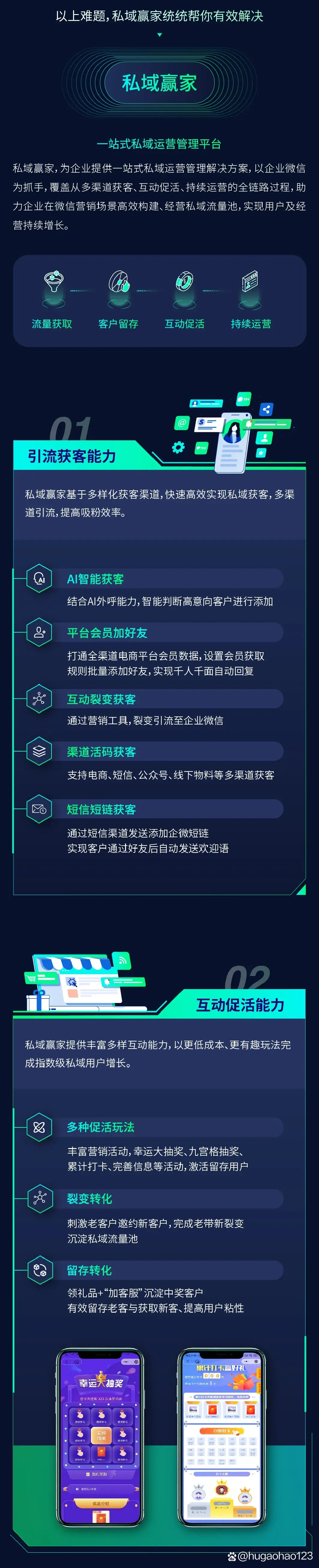crm手机客户端手机客户端app下载