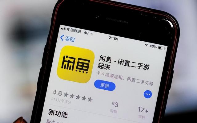 闲鱼网卖货客户端在哪咸鱼网二手网官网电脑版怎么卖东西