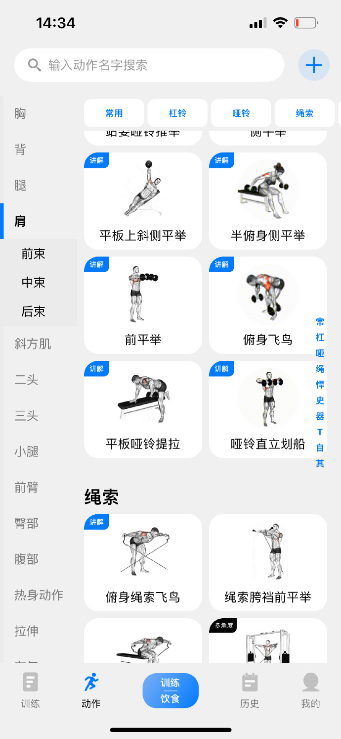 训记安卓版训俭示康原文及翻译