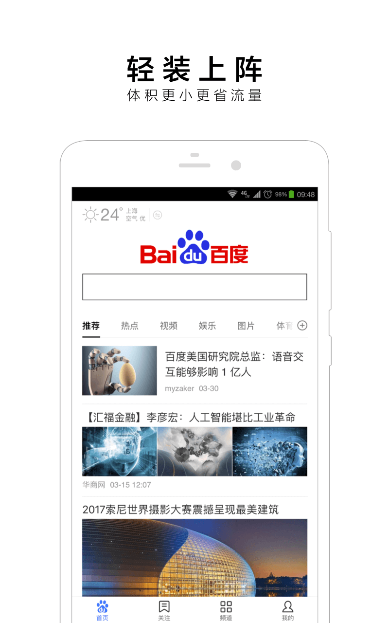 手机百度简版手机百度网盘电脑版入口