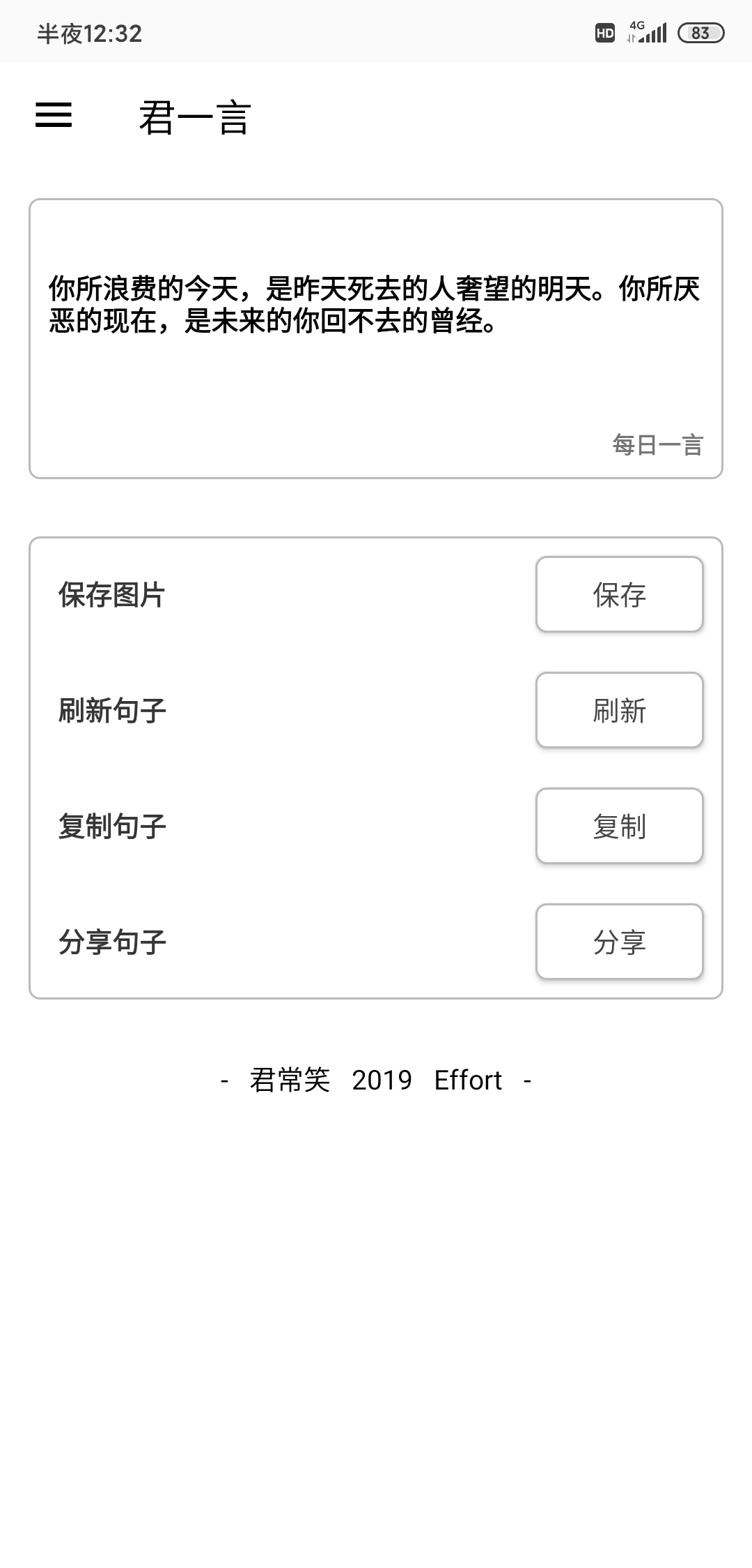安卓版一言一言这个软件怎么玩-第2张图片-太平洋在线下载