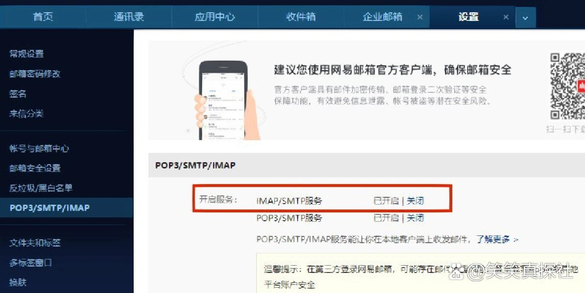 126邮箱客户端126网易免费邮箱