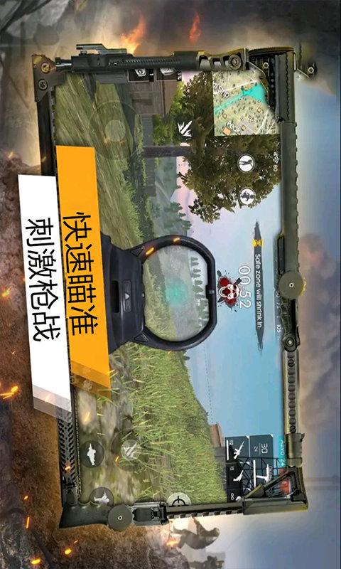末日精英安卓版末日危情安卓下载