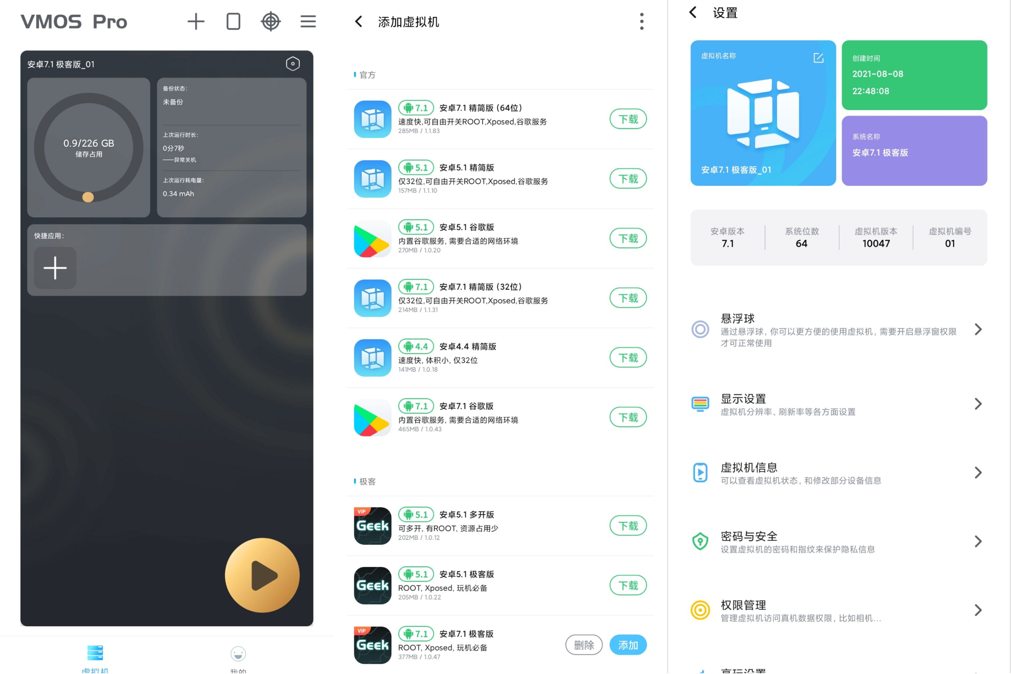 vnos下载苹果版飞牛私有云fnos下载中文版