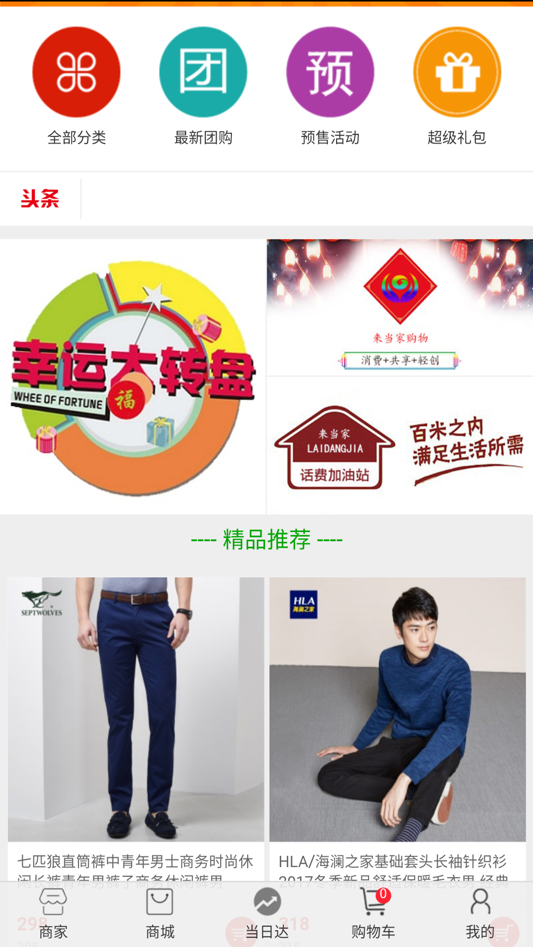当家app苹果版宁波当家app装修如何