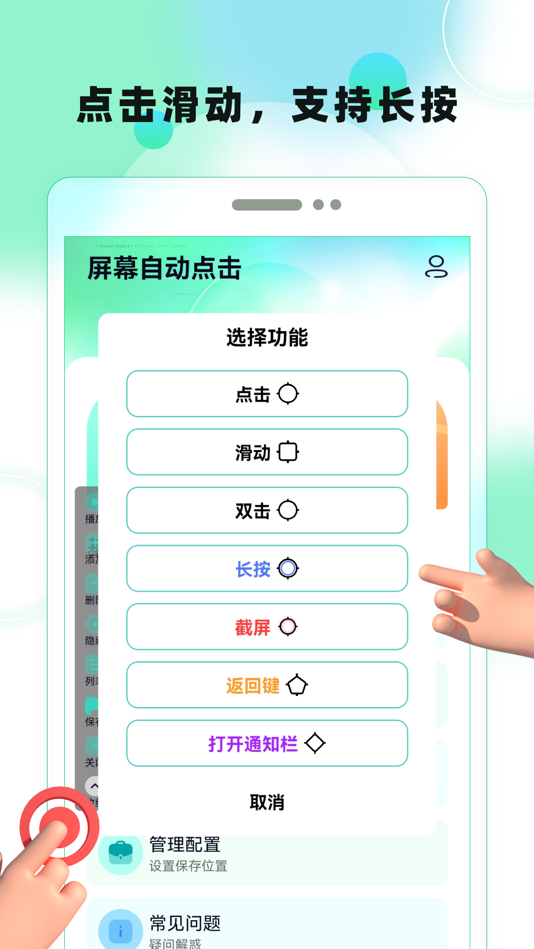 手机版连点器手机游戏连点器免费