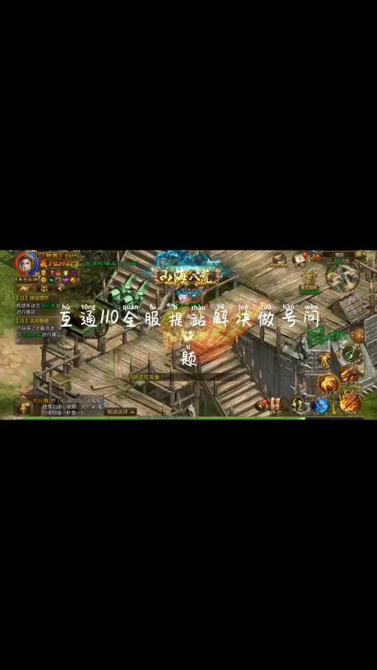 征途手机版弓箭手原始征途手游电脑版下载官网-第2张图片-太平洋在线下载