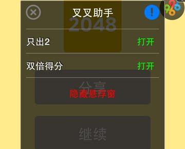 叉叉助手下载安卓版叉叉助手官网下载电脑版-第2张图片-太平洋在线下载