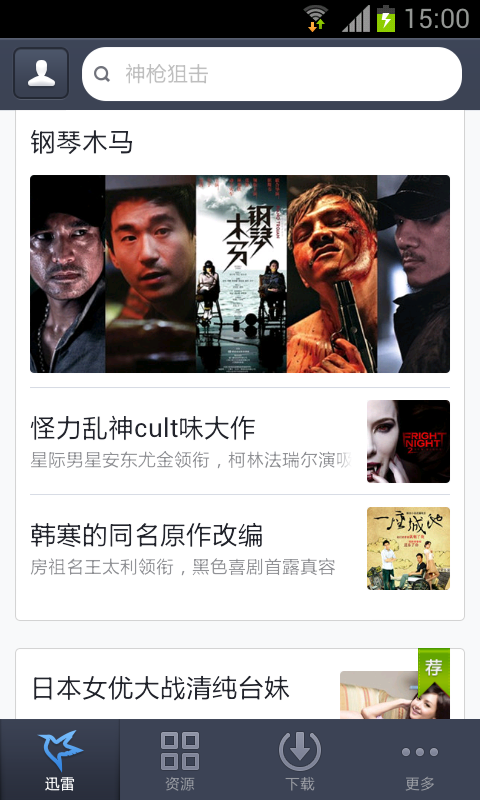 ios版手机迅雷下载ios版手机迅雷下载beta