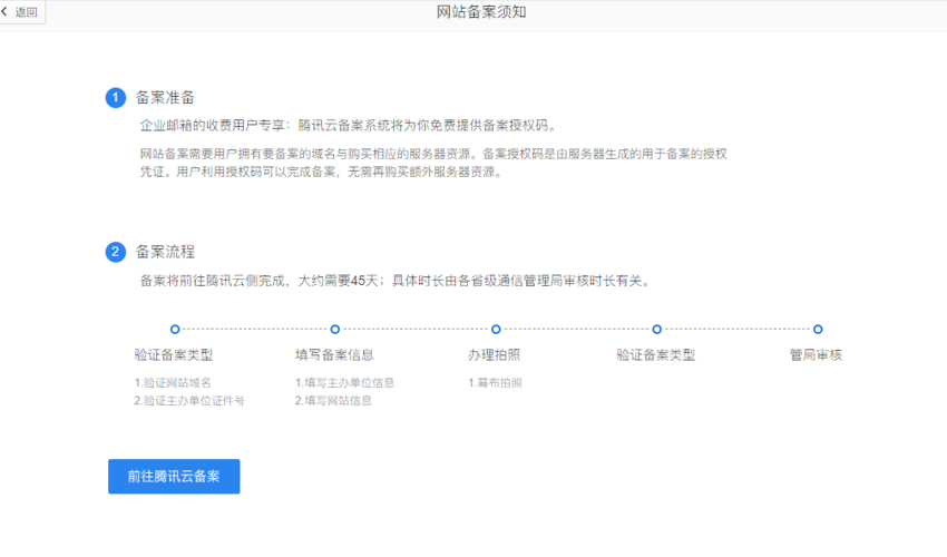 域名邮箱客户端邮箱客户端电脑版