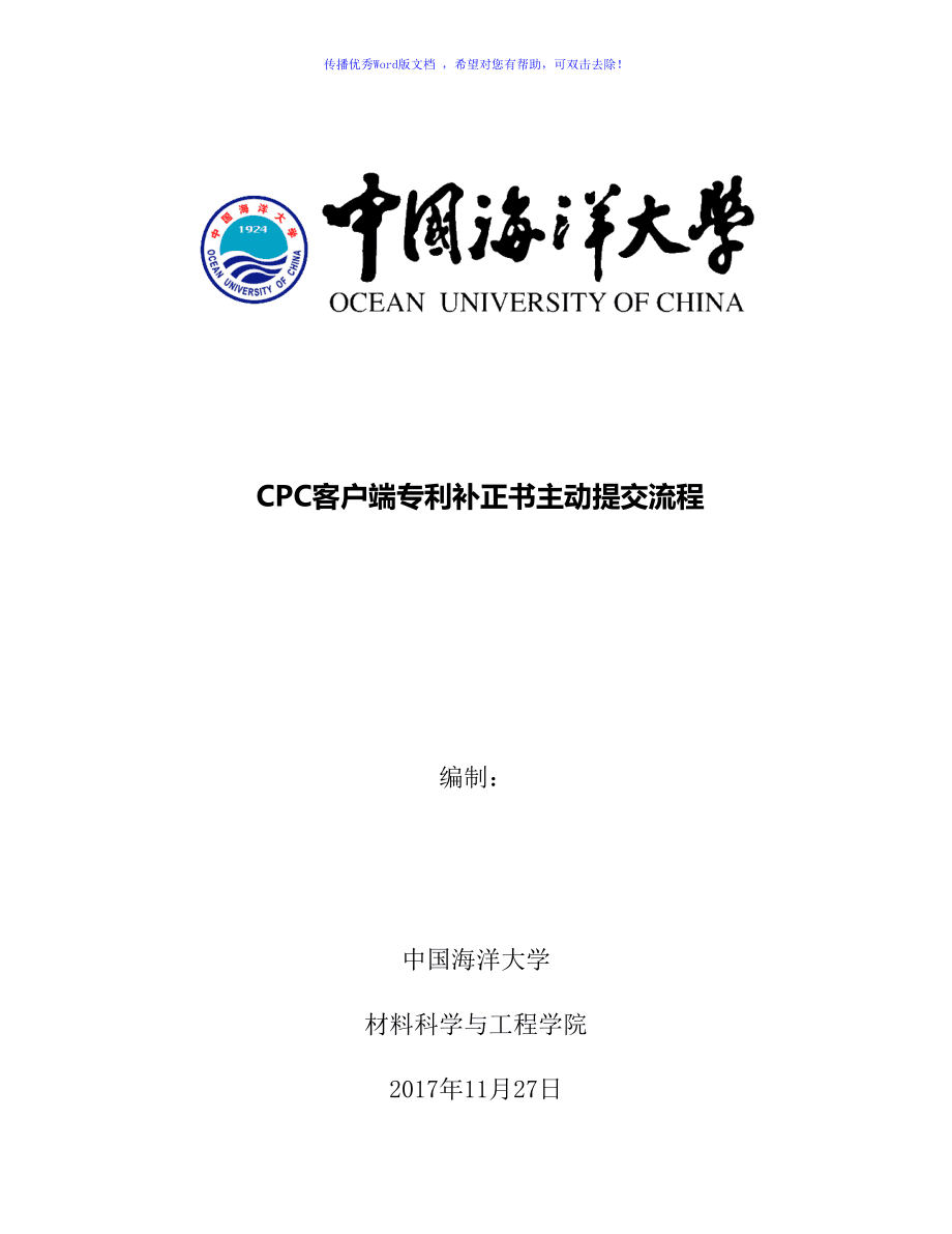 cpc客户端密码cpc客户端用什么系统