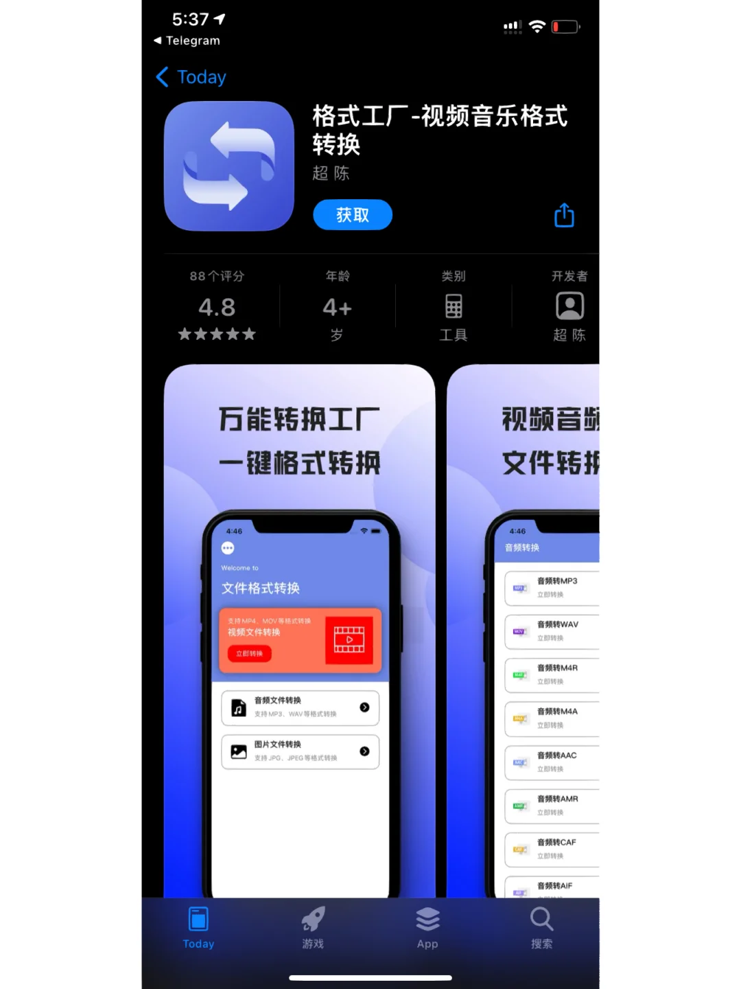 格式工厂破解版苹果版格式转换工厂官方免费版
