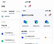 户户盘客户端户户通电脑版官方下载