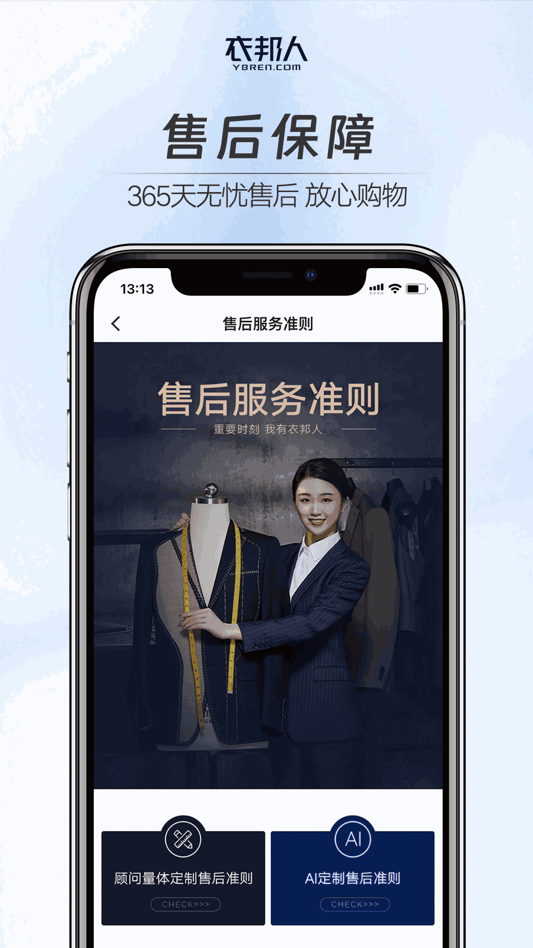 衣联网客户端衣联网官网入口