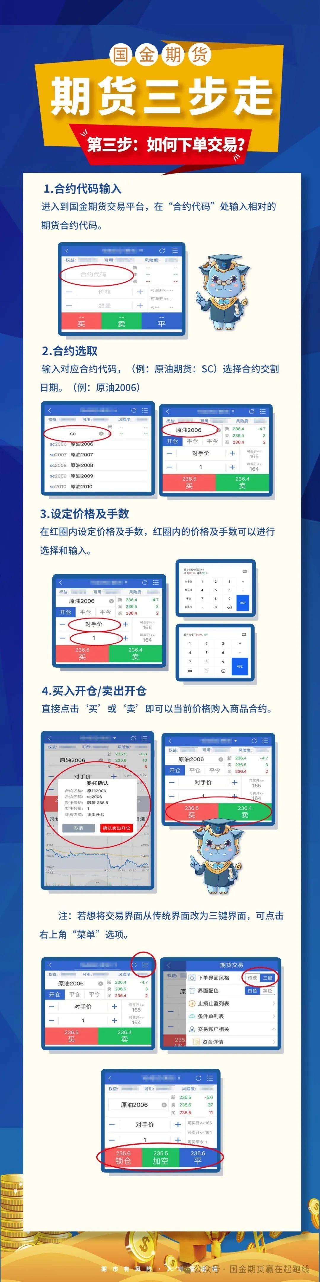 期货软件手机版排行博易大师app官网下载
