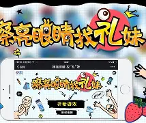 聊你妹男友版安卓找你妹电脑版小游戏免登录