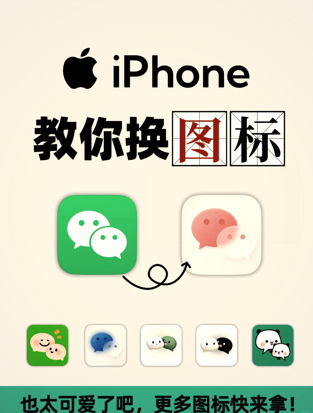 主题苹果版免费版下载十大永久免费的软件下载苹果版